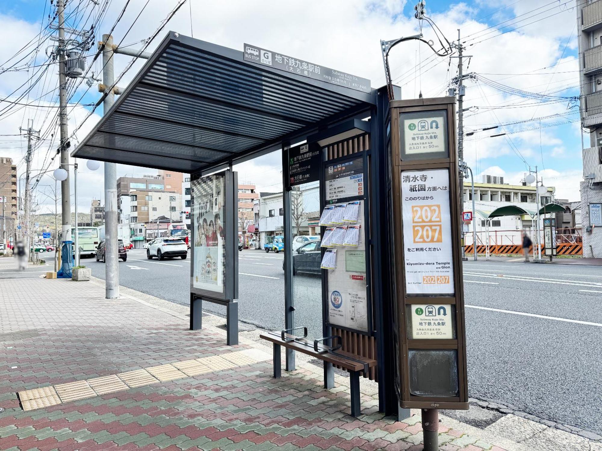 Sakura Terrace (Adults Only) Otel Kyoto Dış mekan fotoğraf